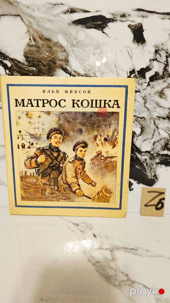 Детская литература — Kitablar və jurnallar, Bakı (3)