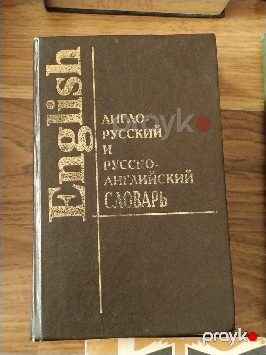 Lüğət kitabları — Kitablar və jurnallar, Bakı (5)