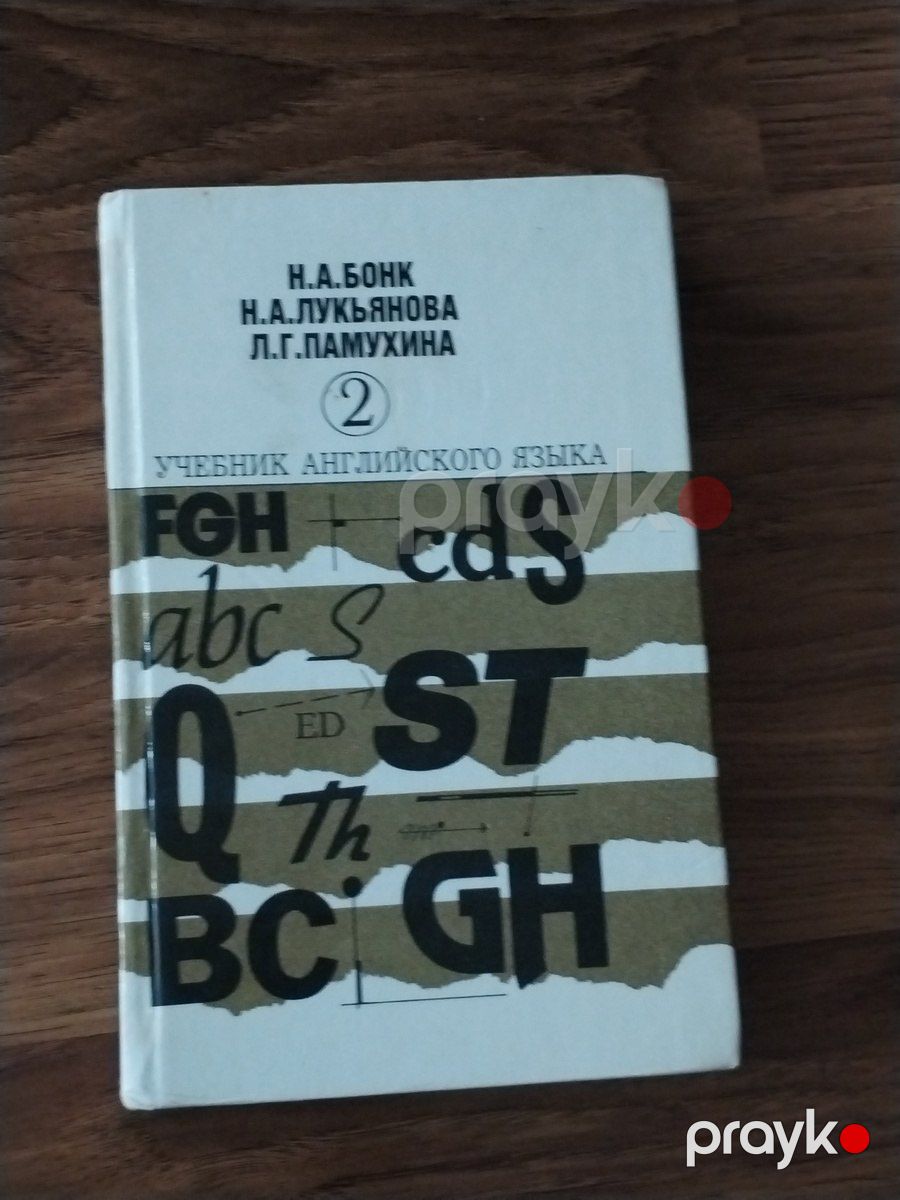 Lüğət kitabları — Kitablar və jurnallar, Bakı (11)