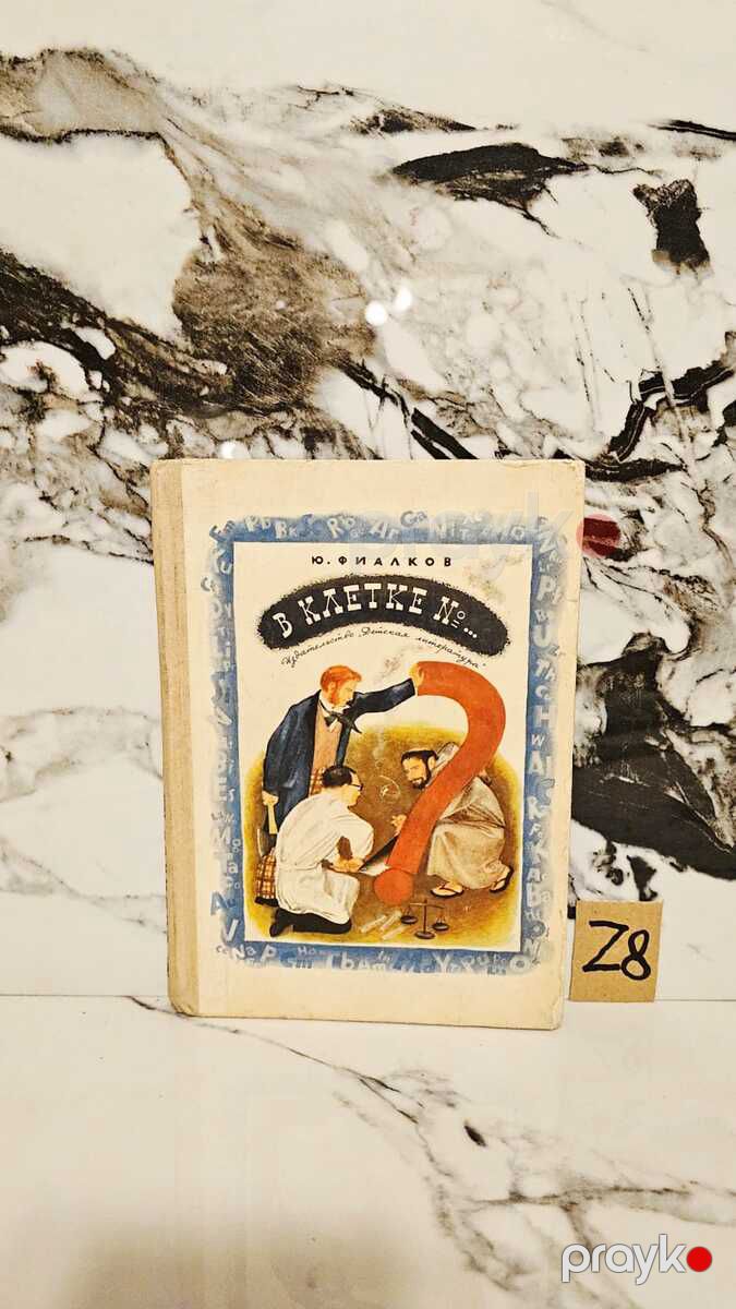 Детская литература — Kitablar və jurnallar, Bakı (9)