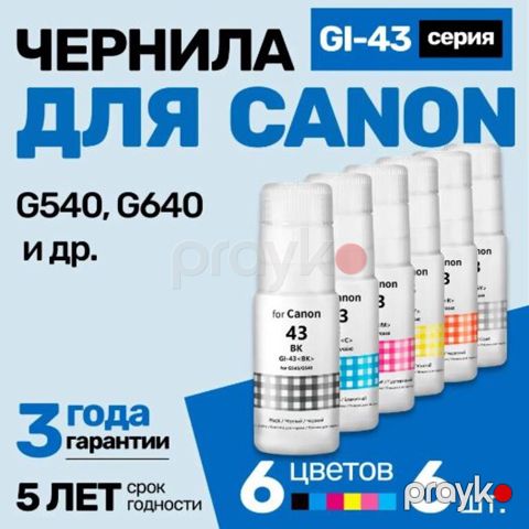 Canon Pixma GI-73 (Bcym, Red, Gray) — Bakı