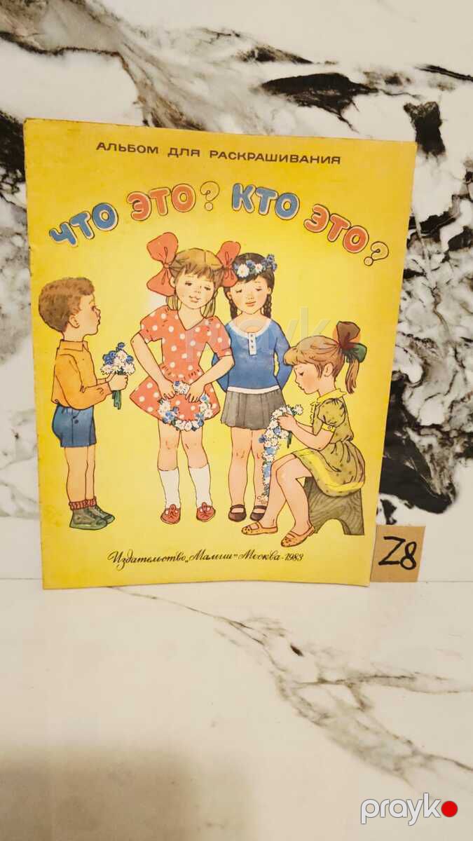 Детская литература — Kitablar və jurnallar, Bakı (6)
