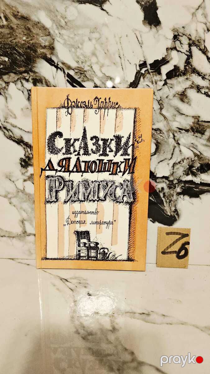 Детская литература — Kitablar və jurnallar, Bakı (11)