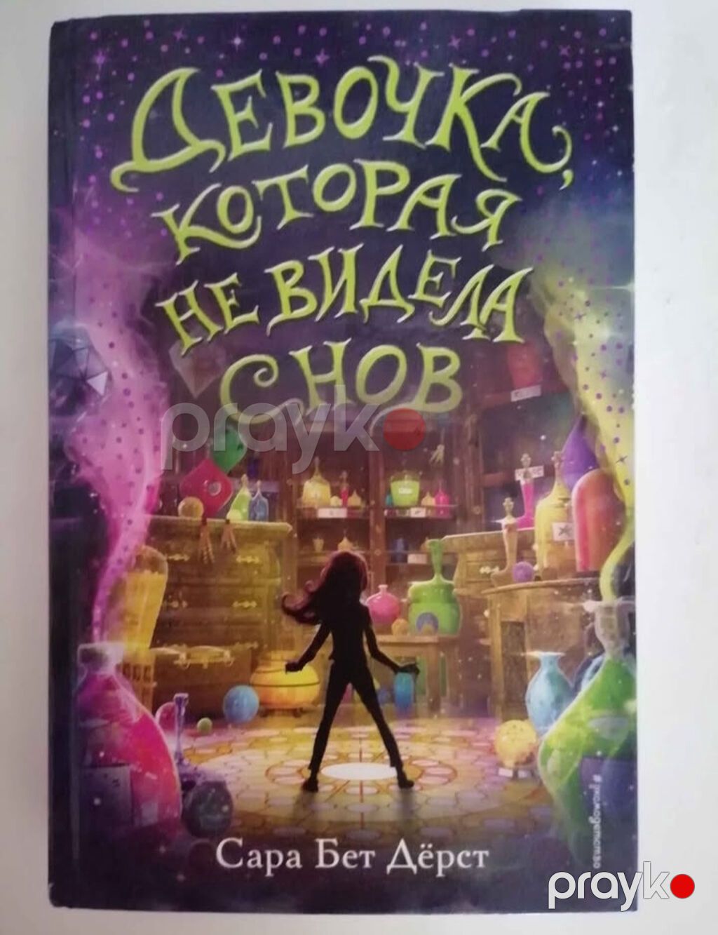 Rus dilində kitablar Книги "Девочка которая не видела снов" Сара Бет — Kitablar, Bakı (5)