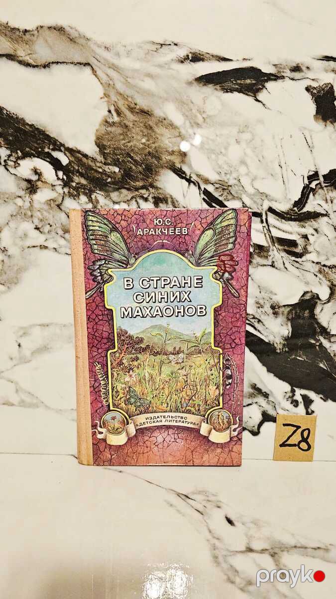 Детская литература — Kitablar və jurnallar, Bakı (4)