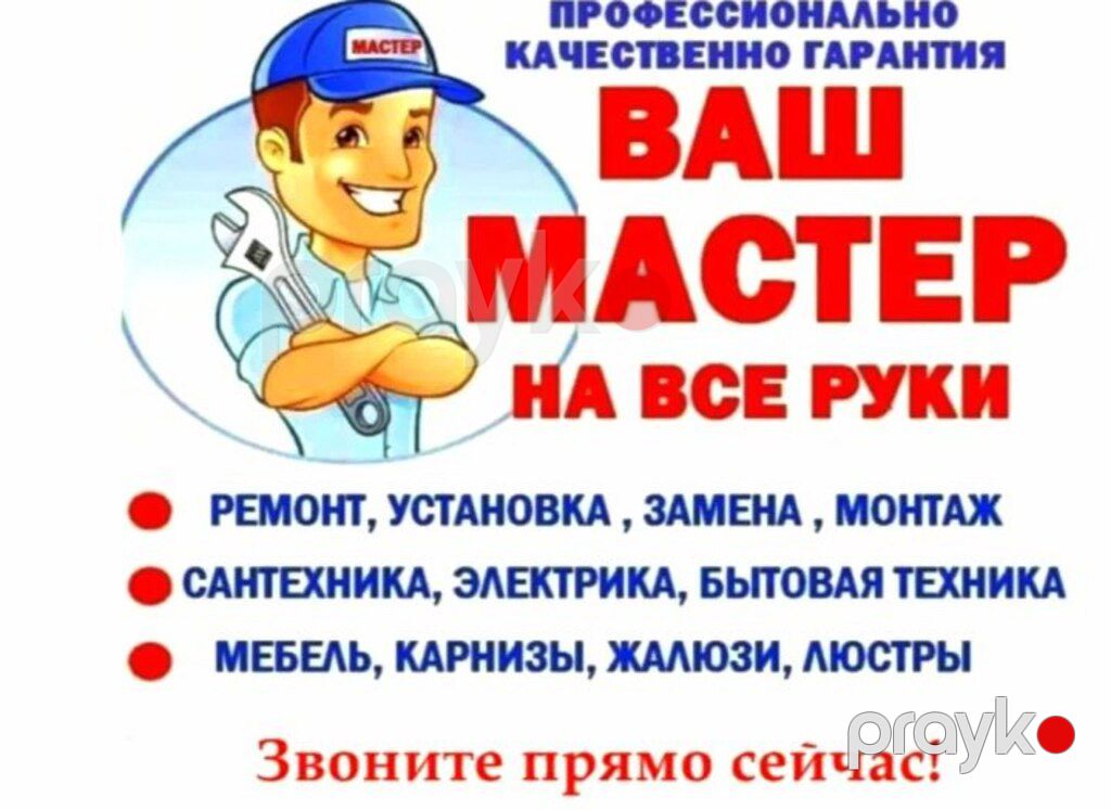 Услуги сантехника и электрика — Təmir və inşaat, Bakı (9)