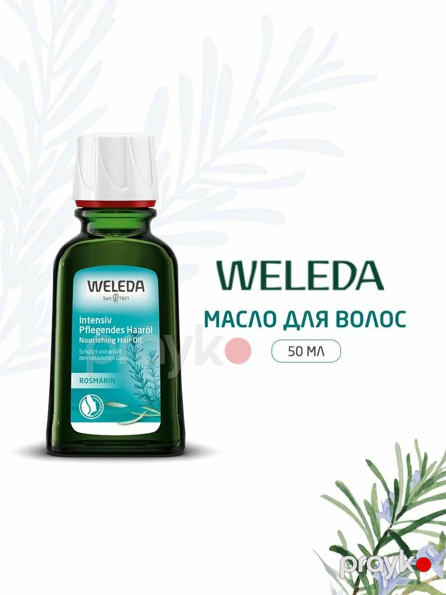 Saç yağı Weleda Rosmarin, 50 ml — Mallar, Bakı (2)
