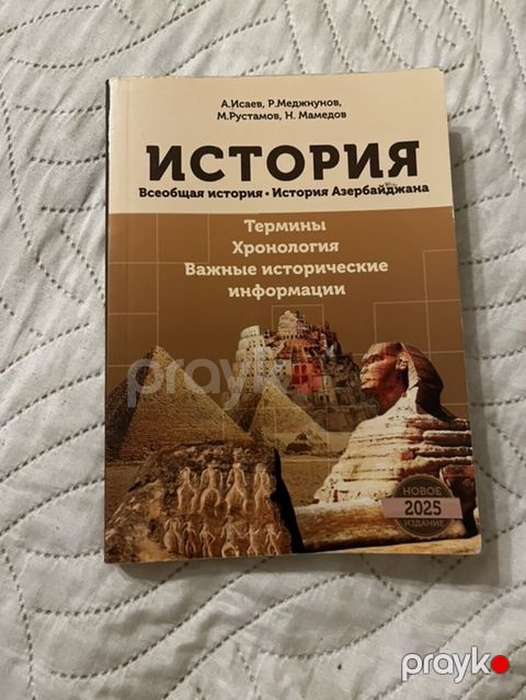 Продаю небольшое пособие Анара Исаева по истории. В книге собраны — Bakı