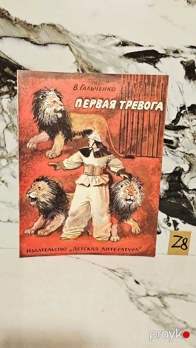 Детская литература — Kitablar və jurnallar, Bakı (8)
