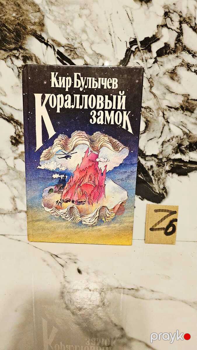 Детская литература — Kitablar və jurnallar, Bakı (6)