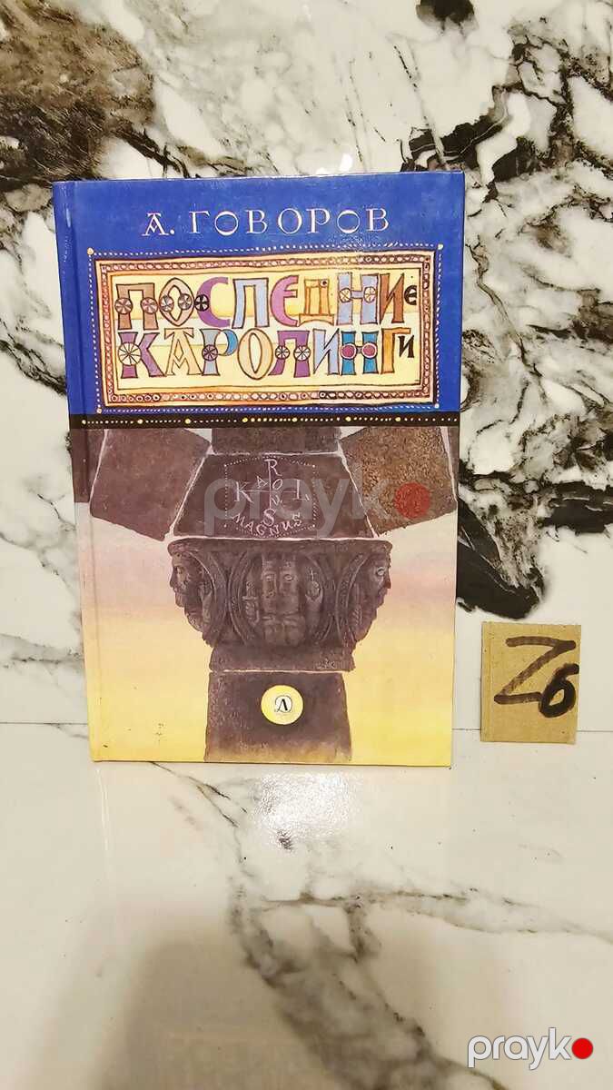 Детская литература — Kitablar və jurnallar, Bakı (9)