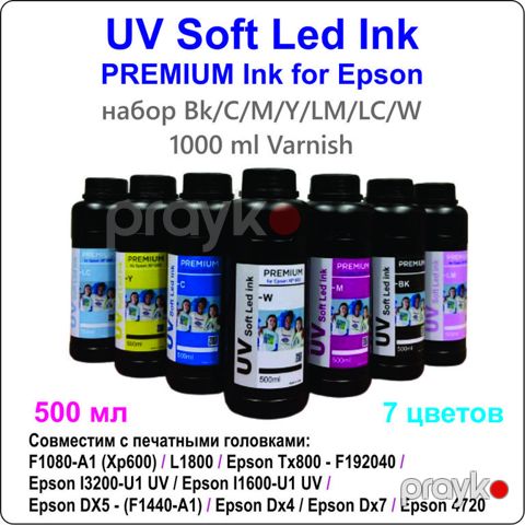 UV Soft LED Ink — Bakı