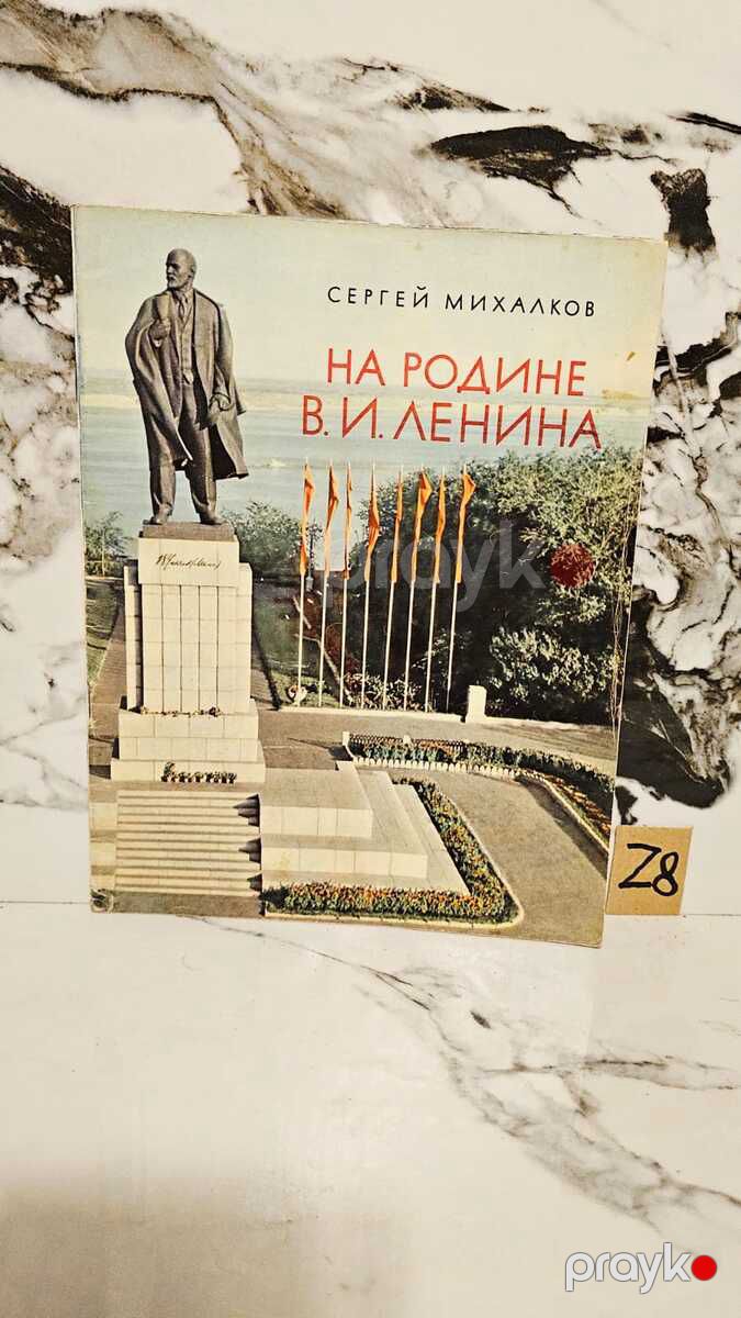 Детская литература — Kitablar və jurnallar, Bakı (3)
