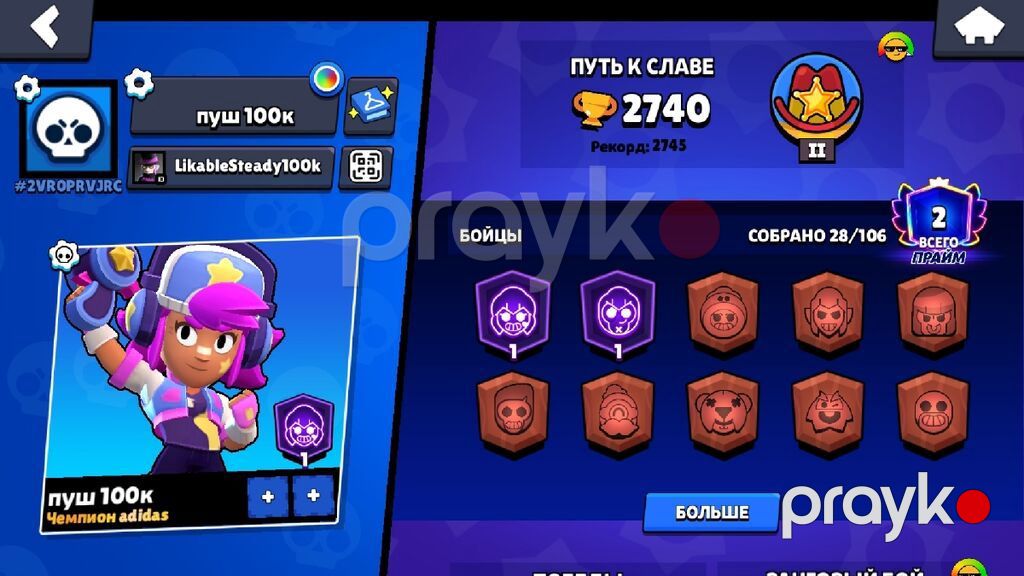 Brawl Stars hesabı – “пуш 100к” - Oyundaxili ad: пуш 100к - Klub — Digər, Digah (3)