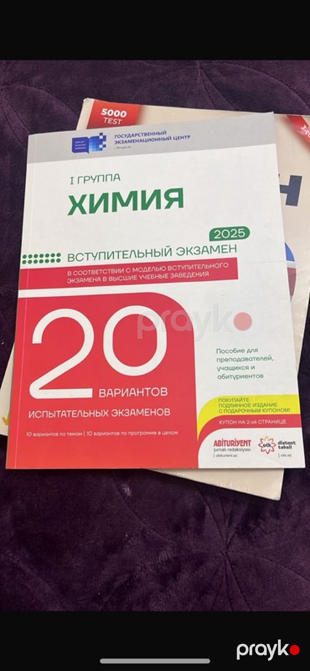 Fizika və Kimya – DİM modeli üzrə “20 variant” abituriyent vəsaitləri — Kitablar, Bakı (3)