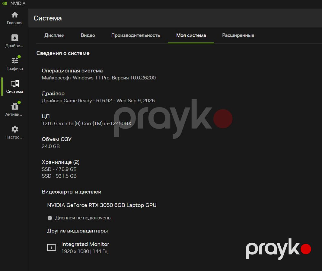Güclü Oyun Seti Lenovo LOQ i5 / RTX 3050 / 24GB RAM / 1.5TB SSD + Log — Noutbuklar, Bakı (5)