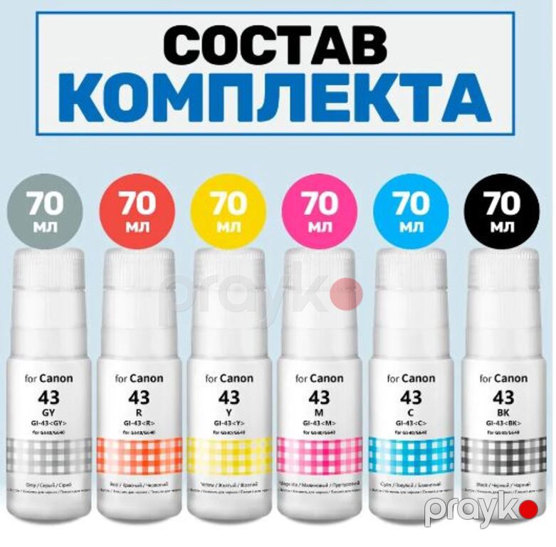 Canon Pixma GI-73 (Bcym, Red, Gray) — Ofis texnikası və istehlak malları, Bakı (2)