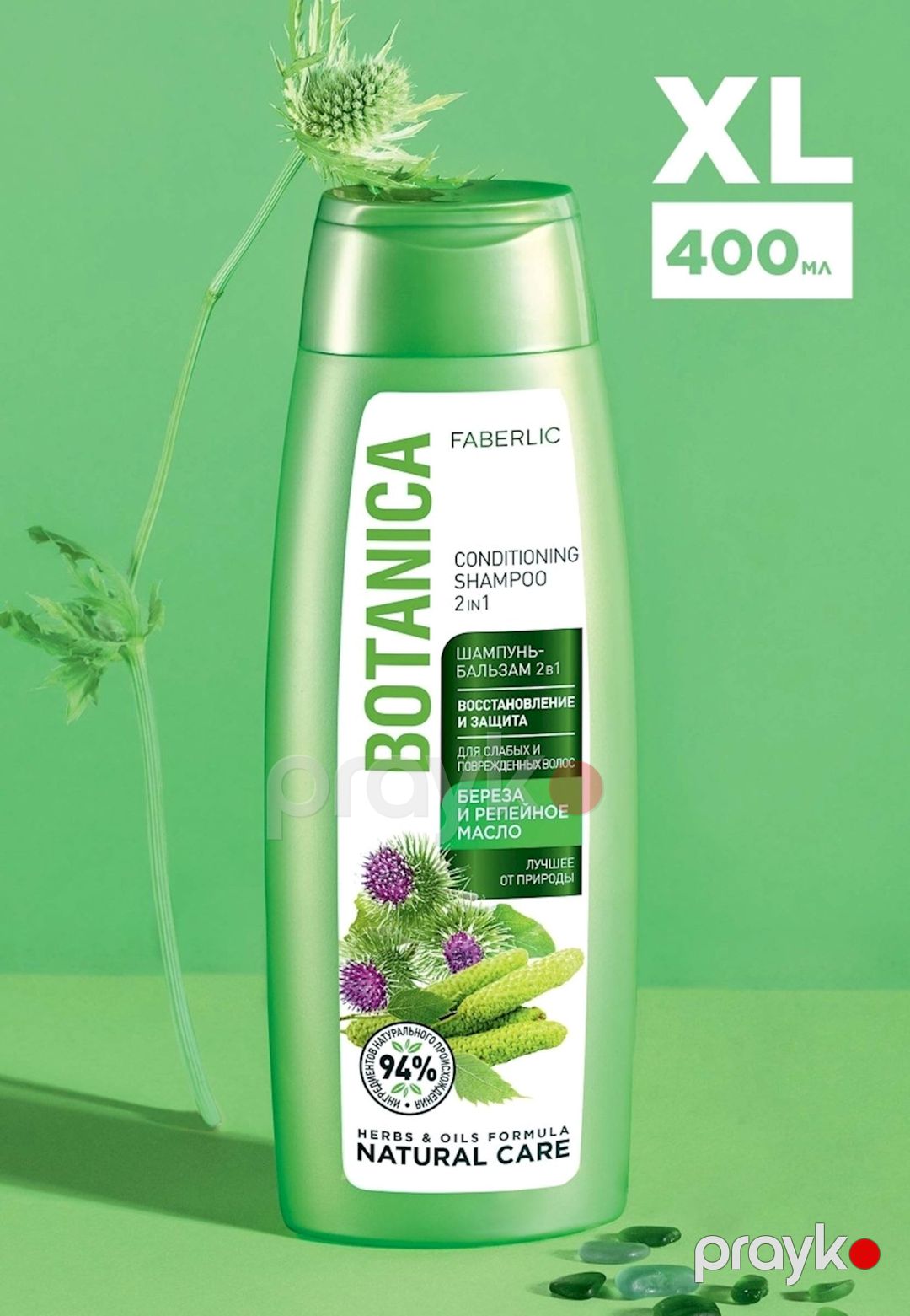 Şampun-balzam Faberlic Botanica «Восстановление и защита» 2 в 1 zəif və zədələnmiş saçlar üşün 400 ml — Mallar, Bakı (2)