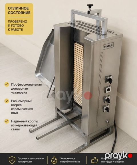 Profesional dönər/şaorma aparatı – Pımak Xüsusiyyətlər: - Keramik — Digah