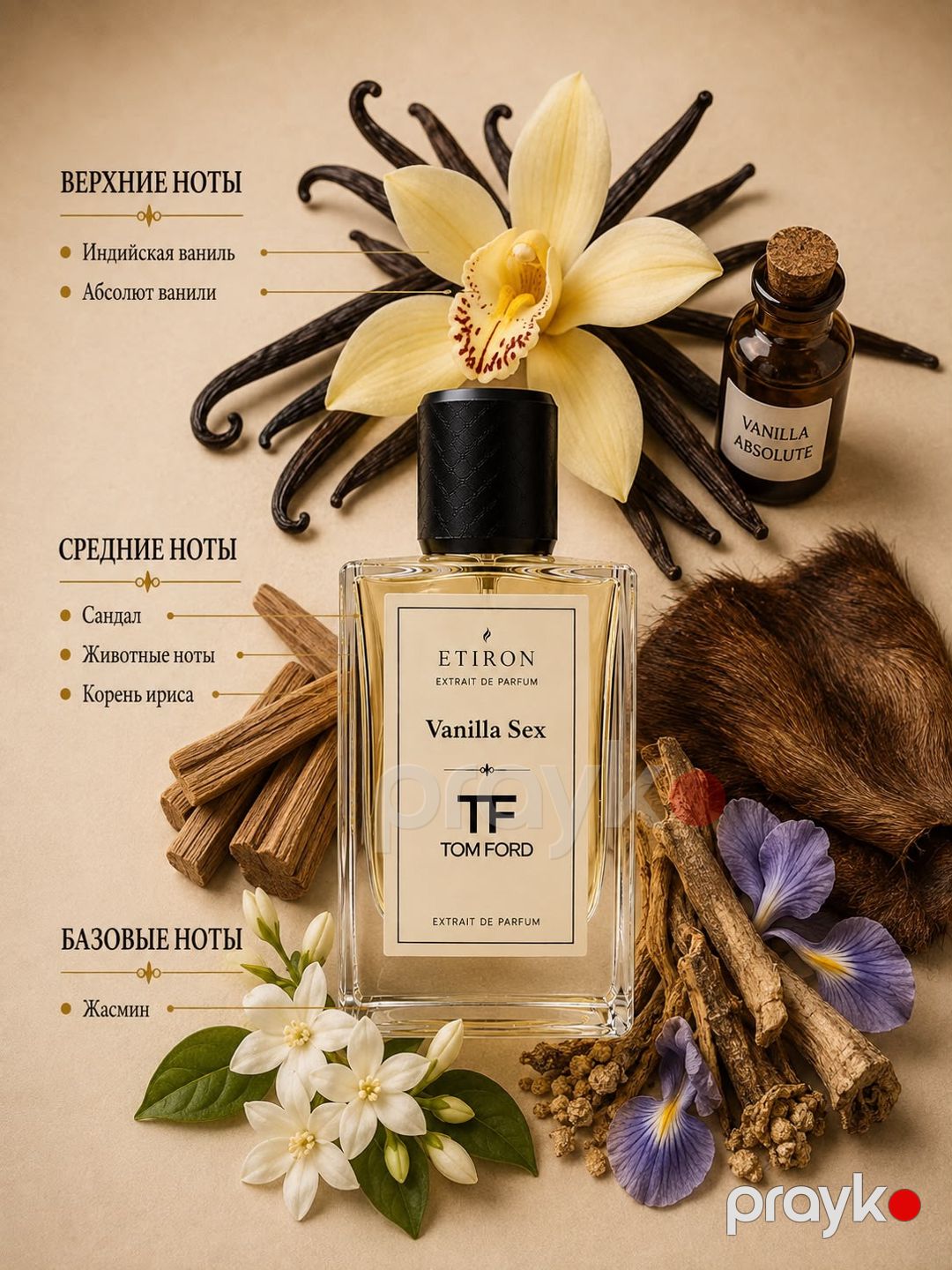 Etiron Vanilla Sex uniseks Extrait De Parfum 20 ml — Mallar, Bakı (2)