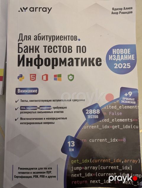 Для абитуриентов русского секторо в чистом виде, 2025 года — Bakı