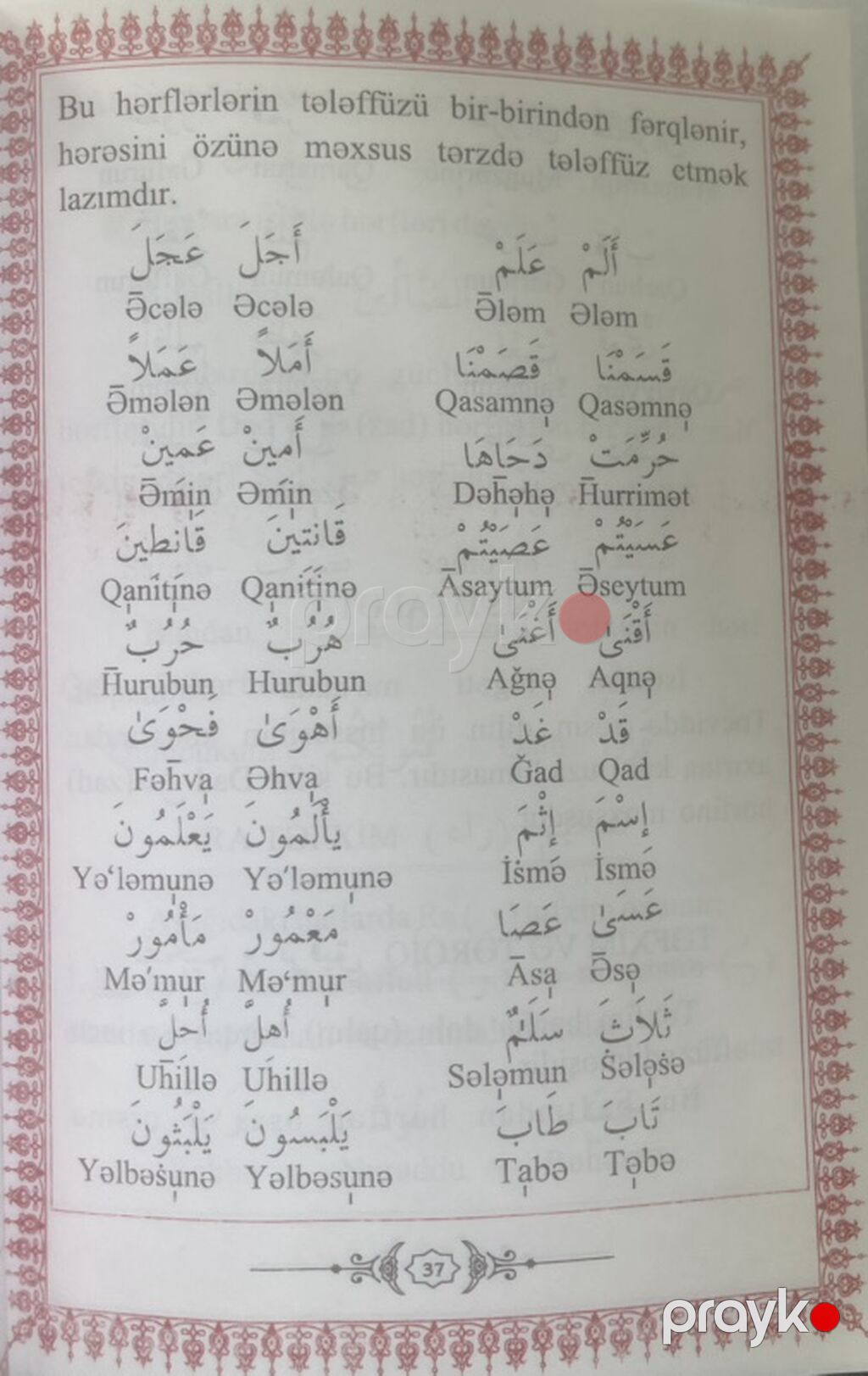 Quran oxumağı öyrənək – (kitab) Məzmuna dair: - Quranı ərəb əlifbası — Kitablar, Bakı (3)