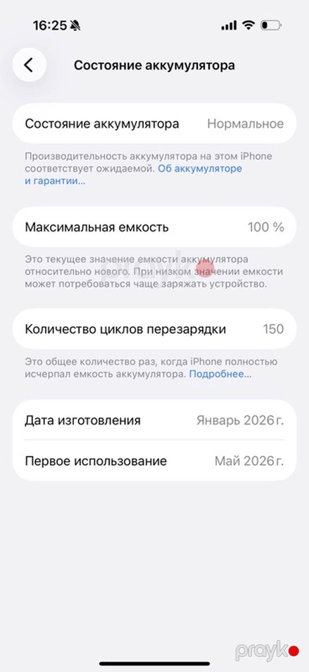 IPhone 17 Pro, Ağ — Apple iPhone, Bakı (2)
