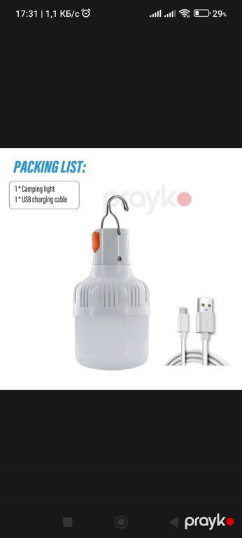Lampa — İşıqlandırma, Bakı (2)