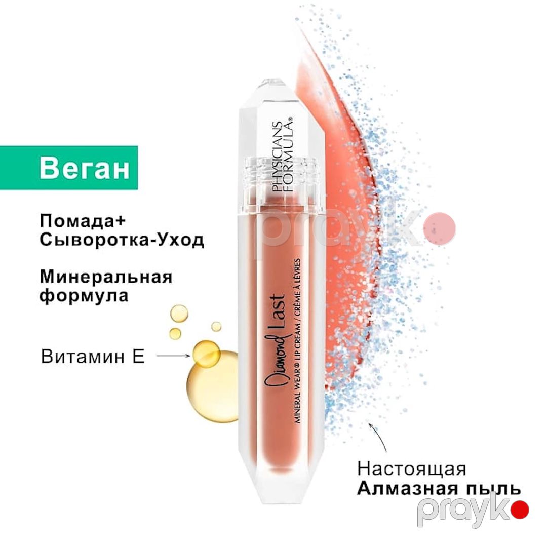 Maye dodaq boyası Physicians Formula Mineral Wear Diamond Last Topaz Taupe 4.8 ml — Mallar, Bakı (2)