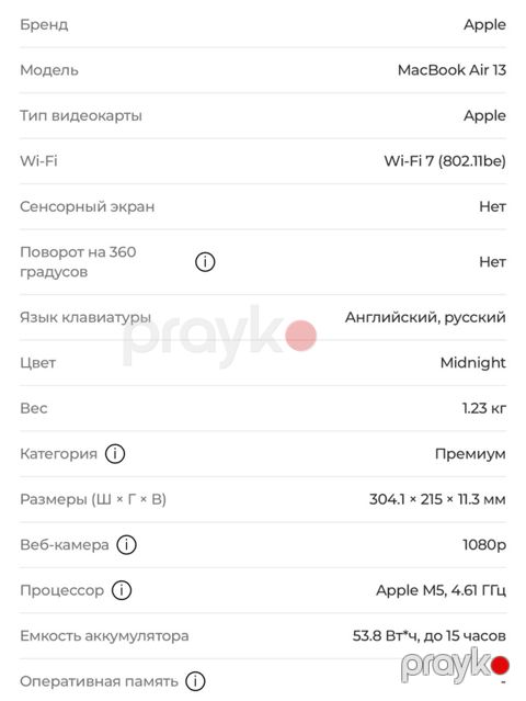 Apple MacBook Air 13 (Midnight) - Brend/model: Apple MacBook Air 13 — Bakı