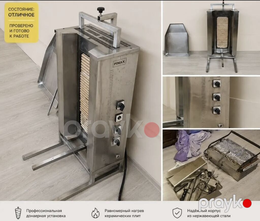 Profesional dönər/şaorma aparatı – Pımak Xüsusiyyətlər: - Keramik — İsitmə avadanlığı, Digah (2)