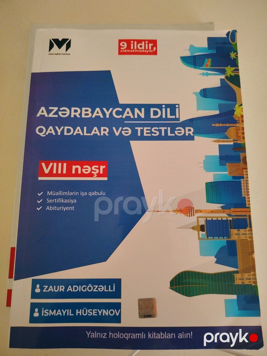 Test kitabları — Məktəb və təhsil malları, Bakı (2)