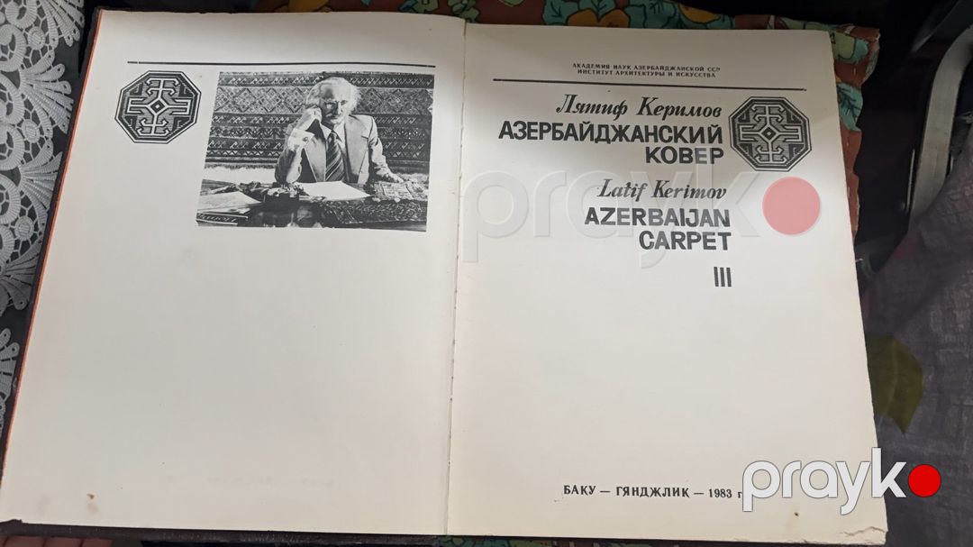 Azərbaycan xalçası kitabı — Kitablar və jurnallar, Bakı (4)