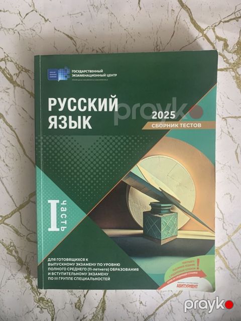 Rus dili 11-ci sinif, 2024 il — Bakı