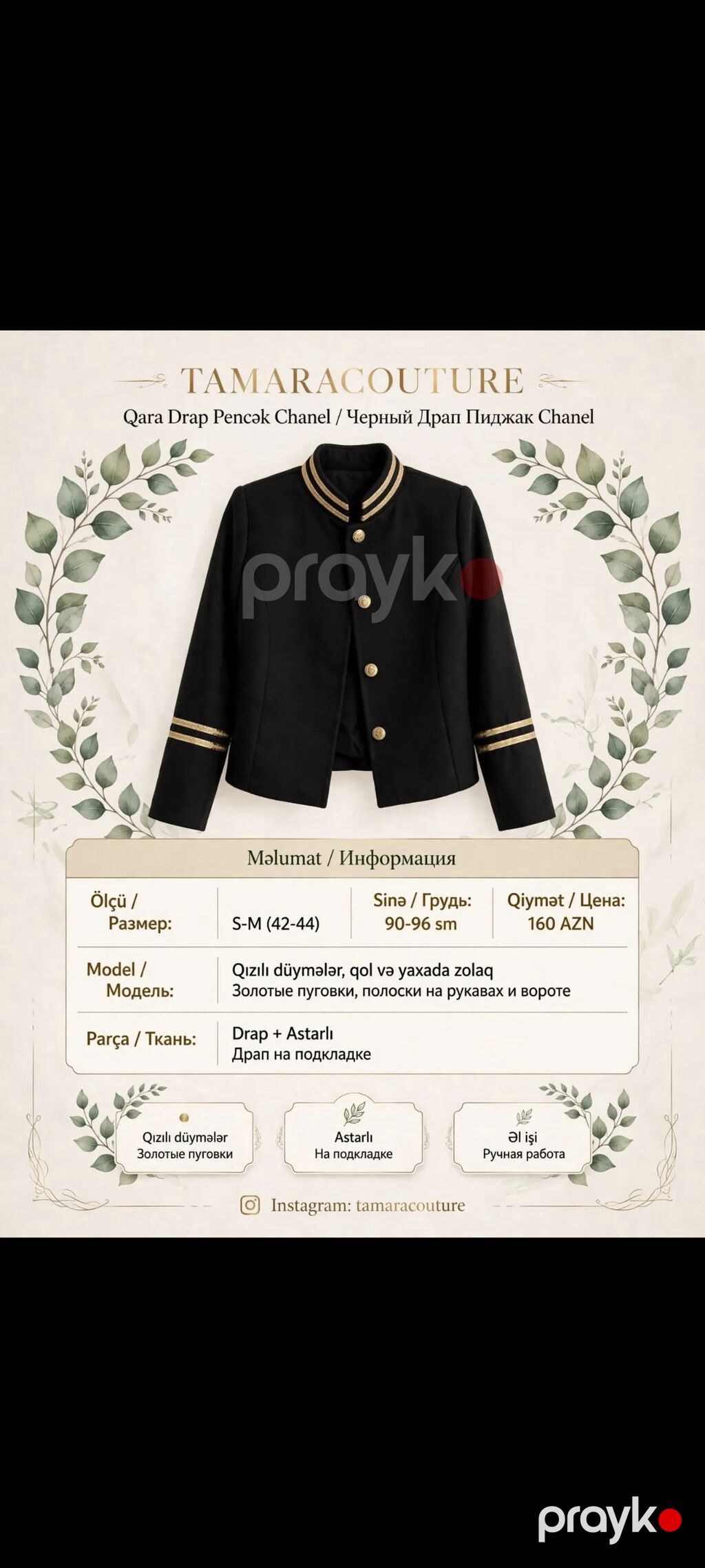 Pencək, Chanel, S — Caketi, Bakı (4)