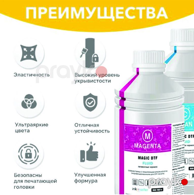 DTF Boya, Premium Pigment Ink — Ofis texnikası və istehlak malları, Bakı (6)