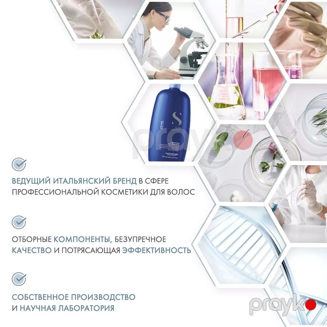 Şampun Alfaparf Milano Volumizing həcm üçün 1000 ml — Mallar, Bakı (3)