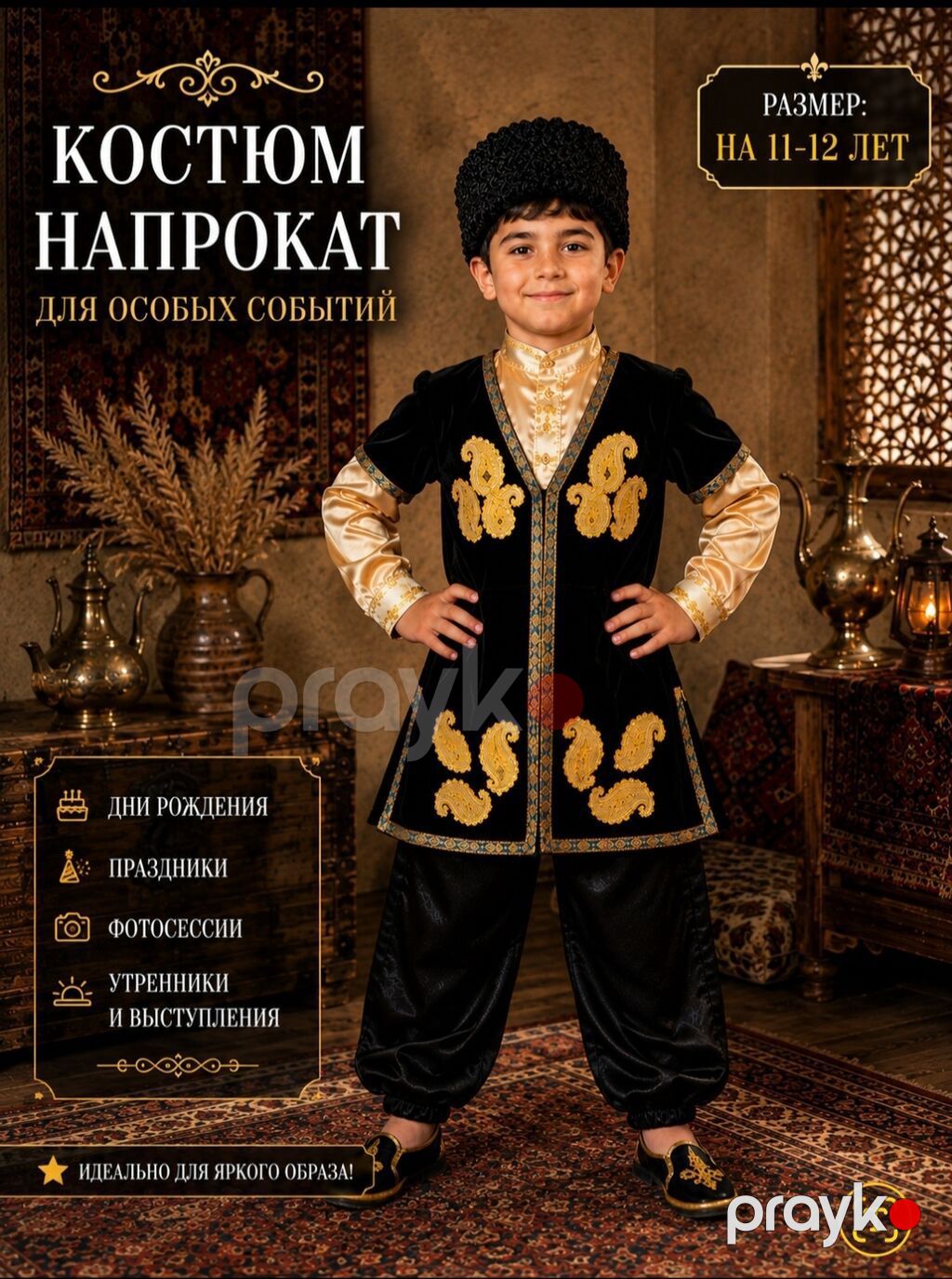 Uşaq üçün karnaval/günlük şənlik kostyumları – arenda Lucida Kids — Uşaq geyimi, Novxanı (10)