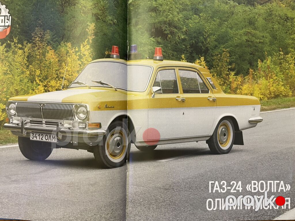 GAZ-24 “Volqa” – “Olimpiyskaya” xüsusi versiyası - Kuzov: 4 qapılı — Modellar, Bakı (2)