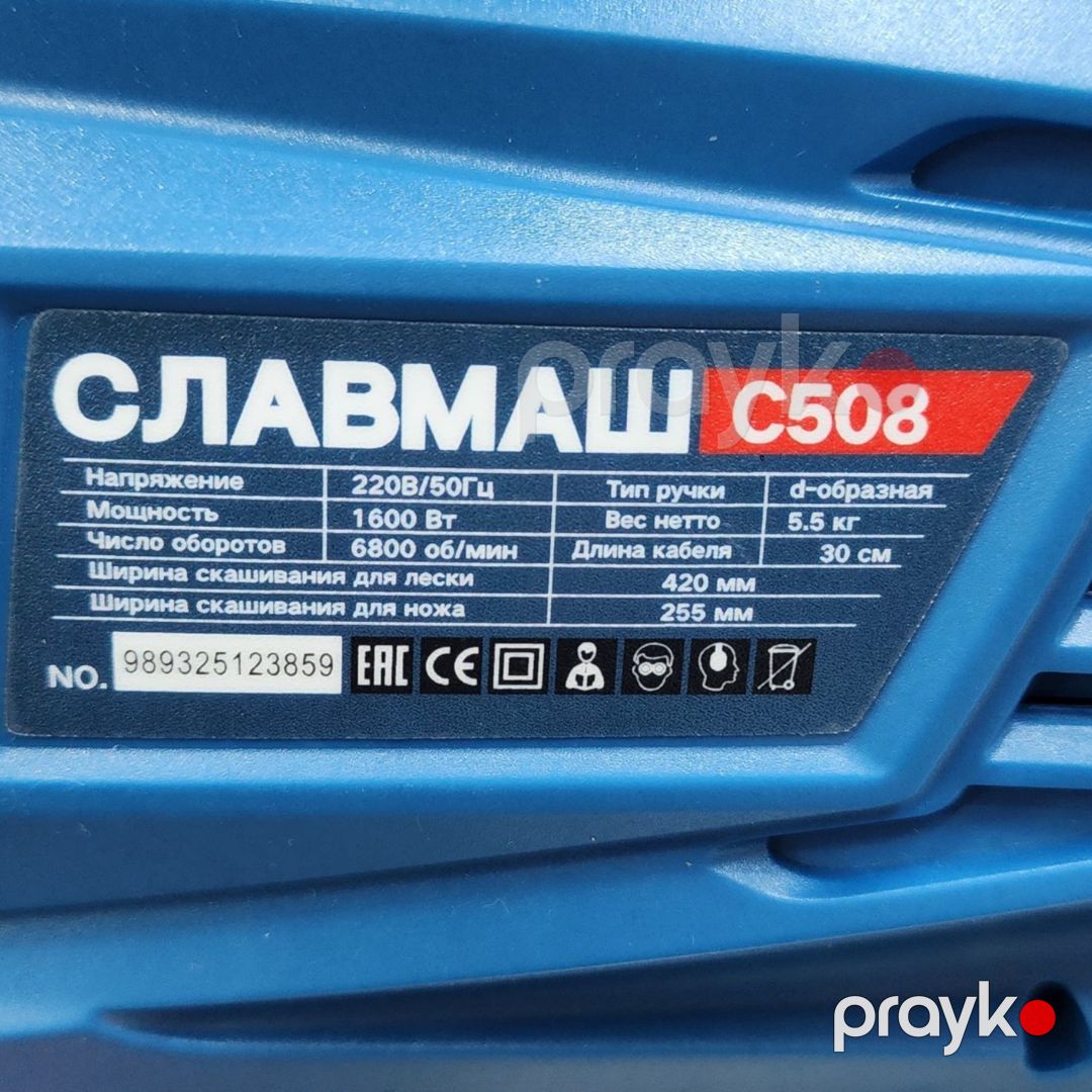 Elektrikli trimmer Славмаш C805, 1600 Vt — Mallar, Bakı (3)