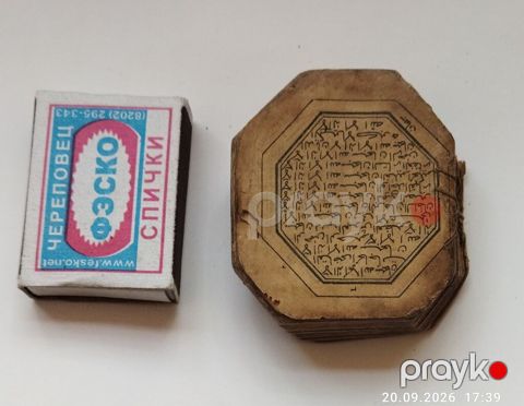 Miniatür səkkizguşəli Quran kitabı – qədim əl yazma/keitik tipli mətn — Sumqayıt