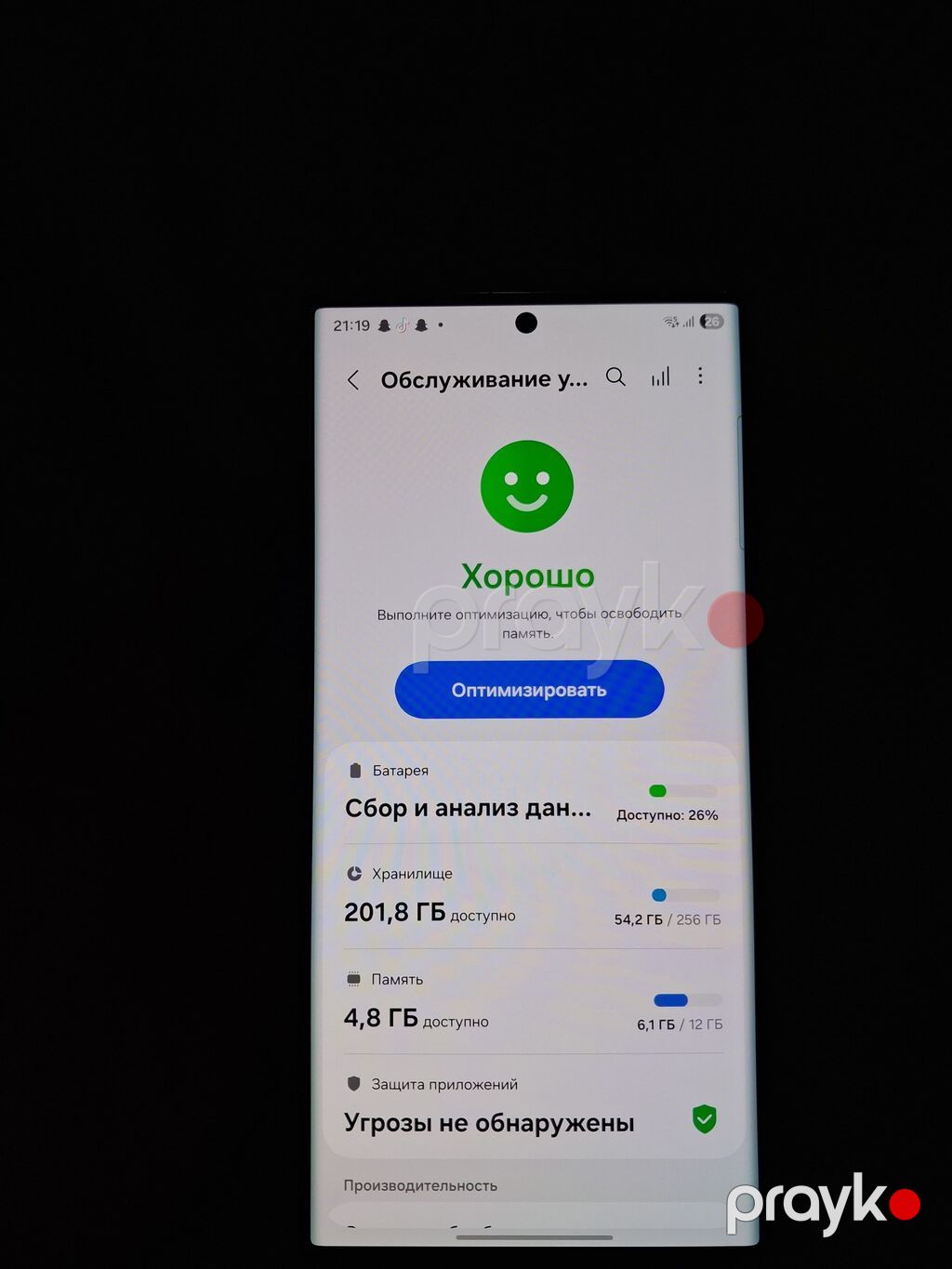 Samsung Galaxy S22 Ultra, 256 GB, rəng - Yaşıl, Barmaq izi — Samsung, Bakı (6)