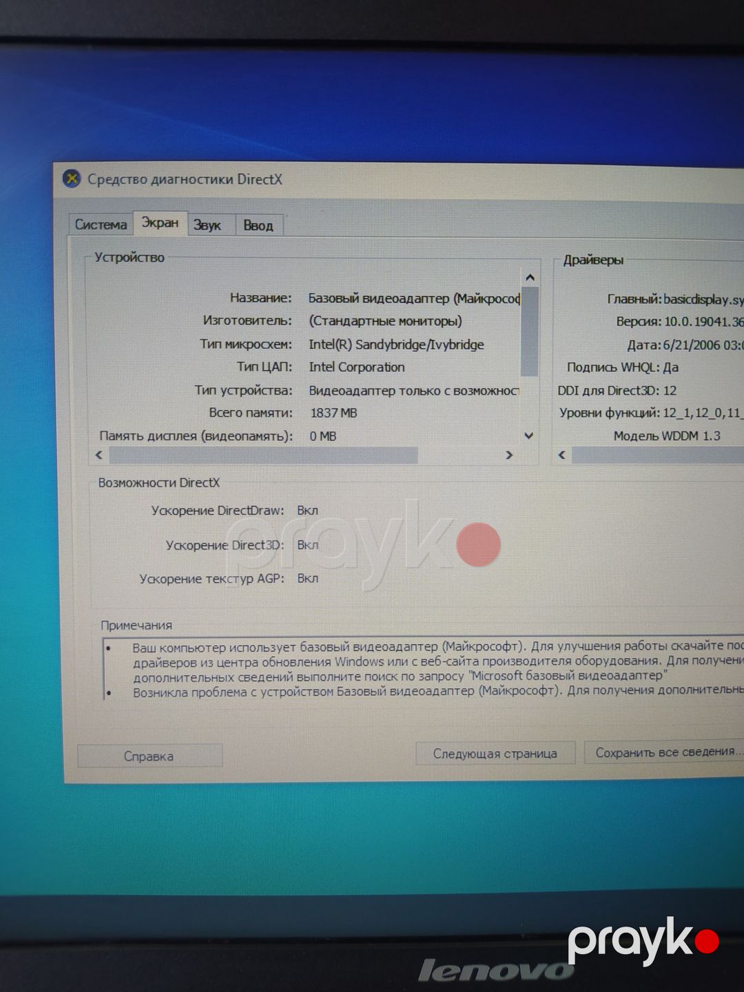 Noutbuk Lenovo — Noutbuklar, Bakı (5)