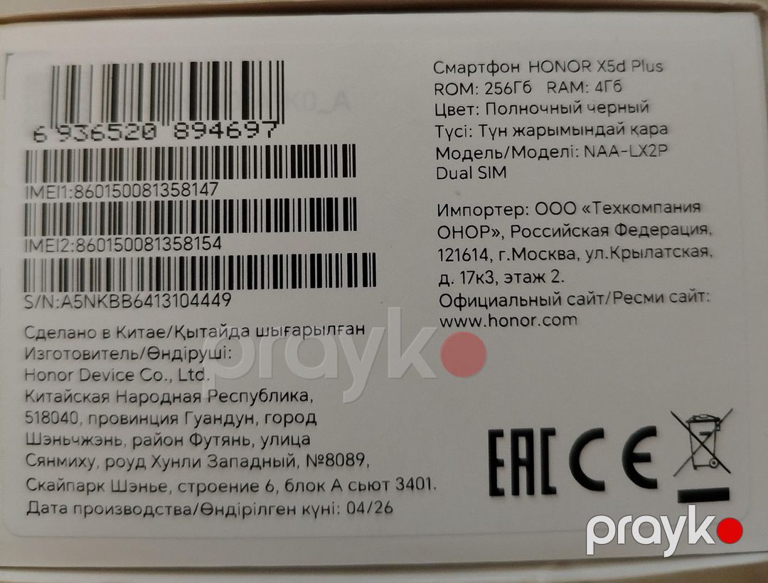 Honor X5d Plus Midnight Black 256GB/4GB — Smartfonlar, Bakı (2)
