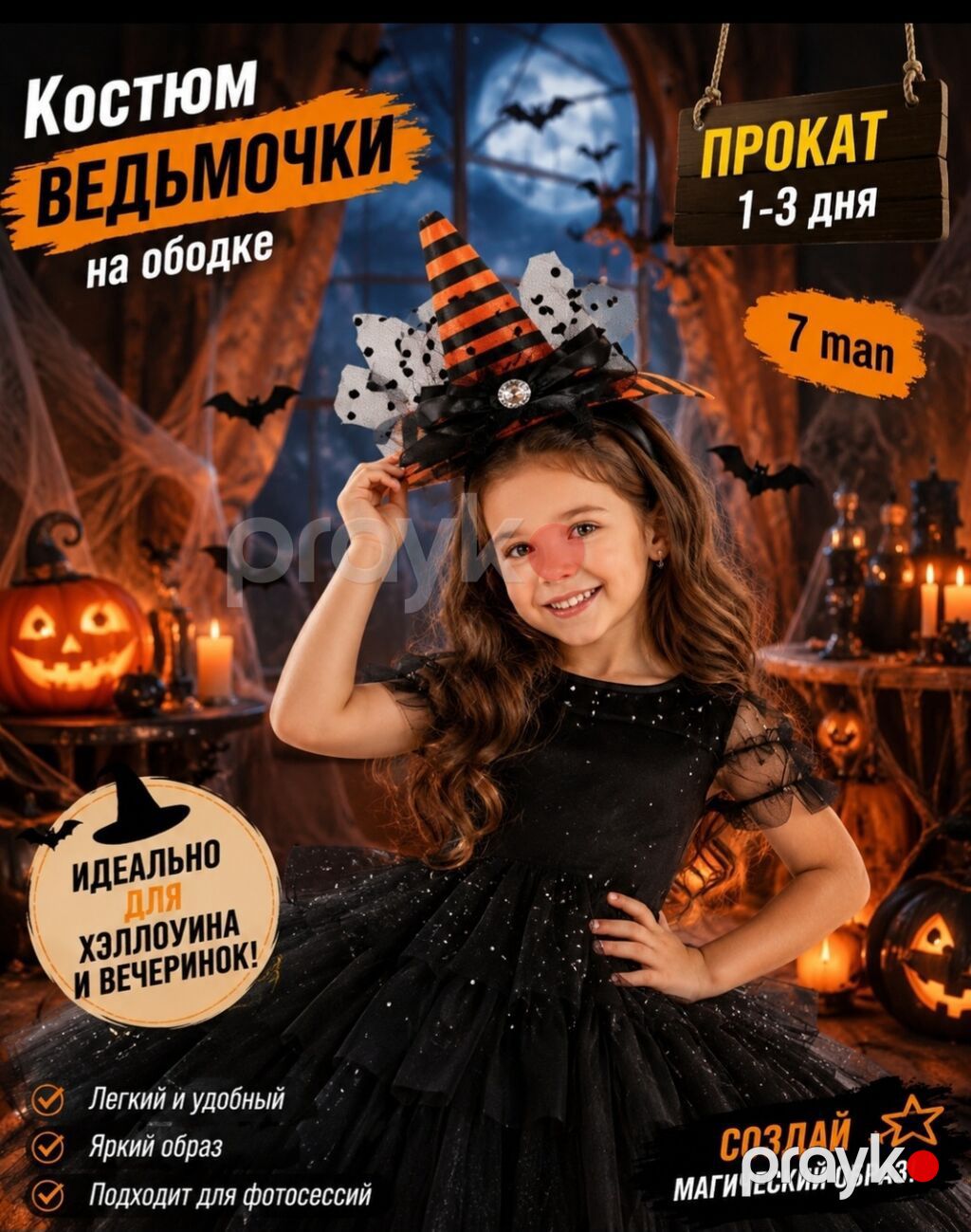 Uşaq üçün karnaval/günlük şənlik kostyumları – arenda Lucida Kids — Uşaq geyimi, Novxanı (5)