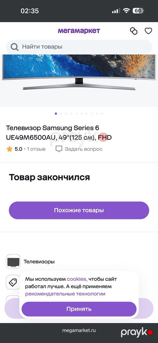 Televizor Samsung UE49M6500AU — TV və Video, Bakı (8)