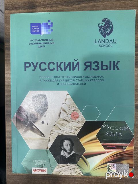 Новая книжка вообще не открывалась təzə kitab hec bir dəfə acılmıyıb — Bakı