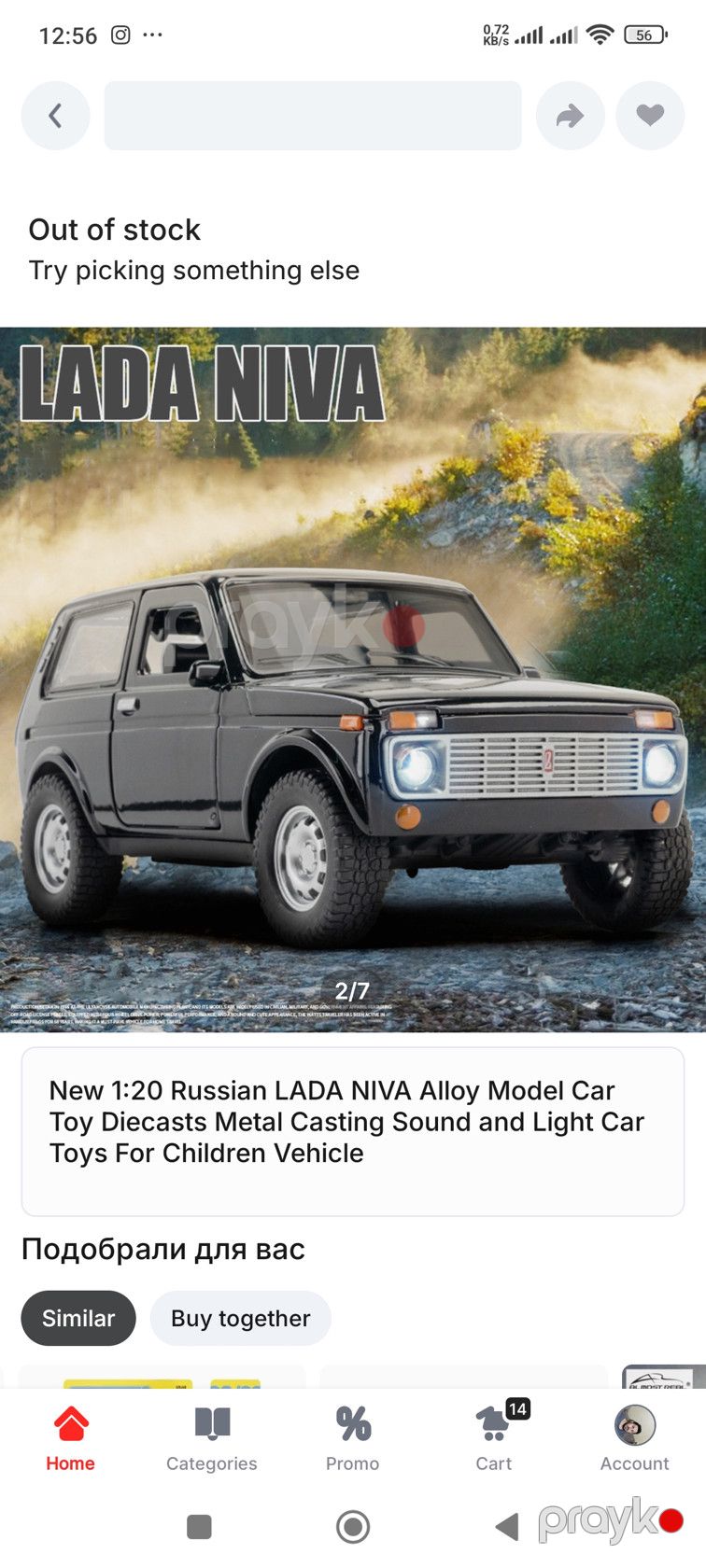 Oyuncaq avtomobil Lada Niva, metal, qara — Mallar, Bakı (3)