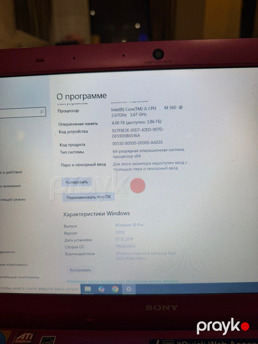 Sony — Noutbuklar, Bakı (4)