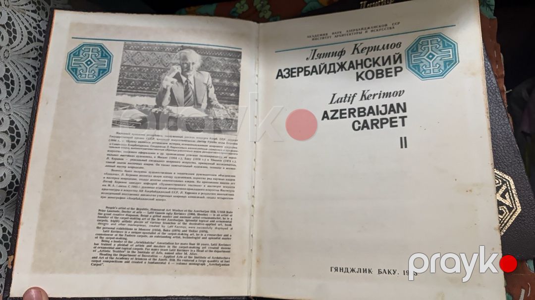 Azərbaycan xalçası kitabı — Kitablar və jurnallar, Bakı (5)